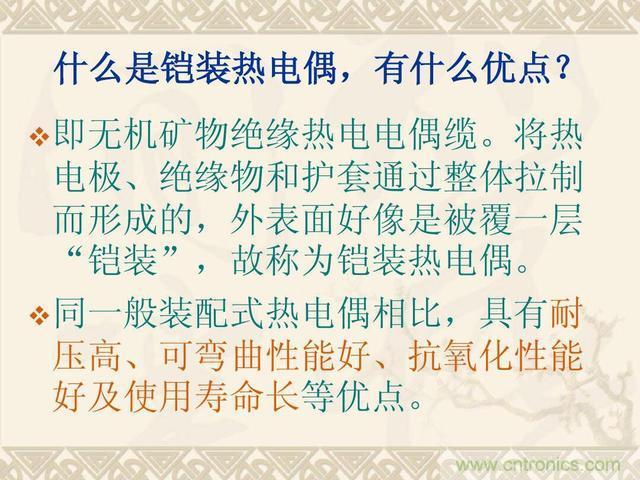 熱電偶和熱電阻的基本常識和應(yīng)用，溫度檢測必備知識！