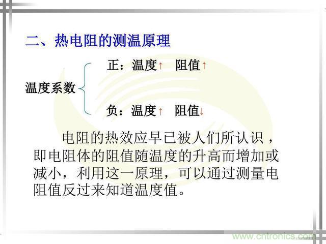 熱電偶和熱電阻的基本常識和應(yīng)用，溫度檢測必備知識！