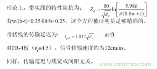 為了信號完整性，如何控制PCB的控制走線阻抗？