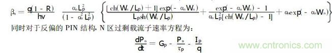 淺談PIN雪崩光電二極管建模部分