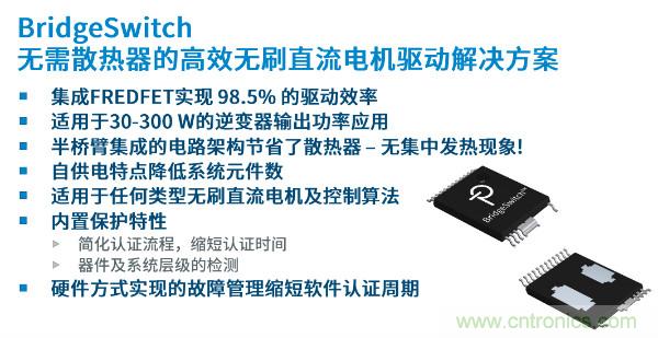 無刷電機IPM模塊存在哪些問題？高效逆變器驅動IC將取而代之？