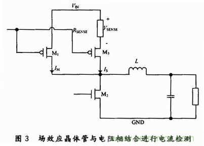 適合開關(guān)穩(wěn)壓器的新穎電流檢測(cè)方法