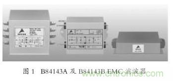 EMC濾波器應(yīng)用于變頻器中有哪些好處？