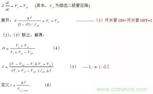 開(kāi)關(guān)電源該如何配置合適的電感？