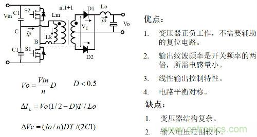 開關電源“各種拓撲結構”的對比與分析！