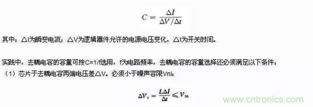 濾波、接地、屏蔽、PCB布局四大視角看EMC設(shè)計(jì)