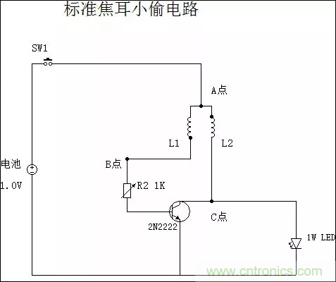 從小偷到神偷的過程：焦耳小偷電路是什么？