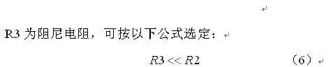 電源的緩啟動電路設(shè)計及原理 (諾基亞西門子版本)