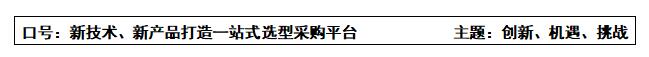 2020中國(guó)國(guó)際傳感器技術(shù)與應(yīng)用展覽會(huì)邀請(qǐng)函