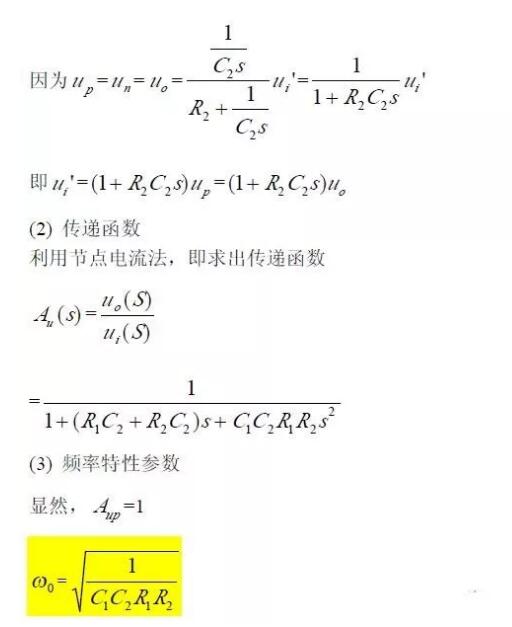 一文看懂低通、高通、帶通、帶阻、狀態(tài)可調(diào)濾波器