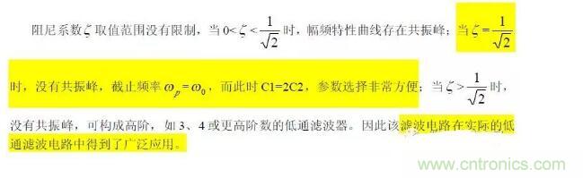 一文看懂低通、高通、帶通、帶阻、狀態(tài)可調(diào)濾波器