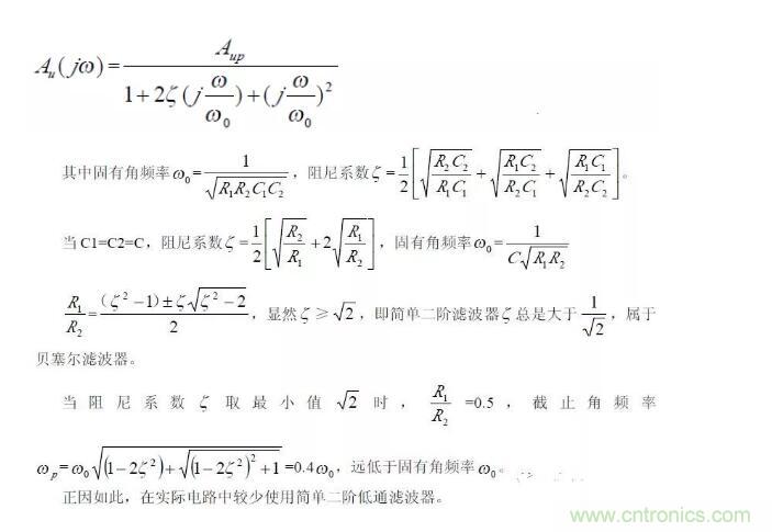 一文看懂低通、高通、帶通、帶阻、狀態(tài)可調(diào)濾波器