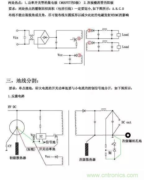 詳細圖文剖析電源PCB布板與EMC的關系