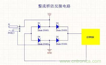 硬件工程師都應(yīng)該掌握的防反接電路，你都Get到了嗎？