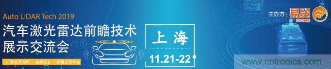 發(fā)言&參會(huì)嘉賓陣容公布！匯聚200+激光雷達(dá)廠商、整車廠的汽車激光雷達(dá)前瞻技術(shù)盛會(huì)！