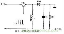 這8種開關(guān)電源工作原理及電路圖，你都知道嗎？