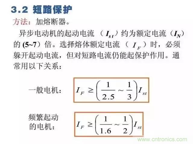 二次回路圖都懂了嗎？3分鐘幫你搞清楚！