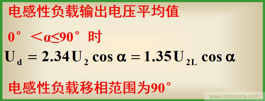 圖文講解三相整流電路的原理及計(jì)算，工程師們表示秒懂！