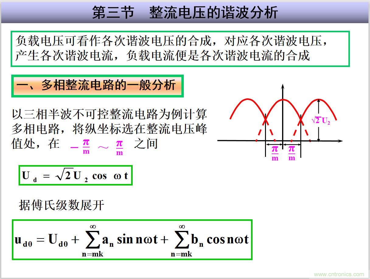 圖文講解三相整流電路的原理及計(jì)算，工程師們表示秒懂！