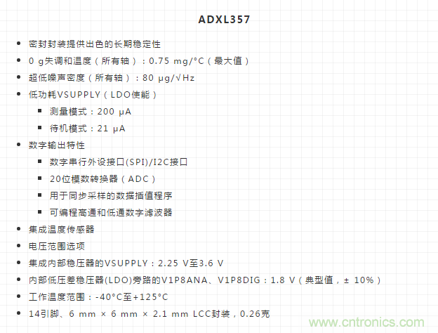 如何提高傾角測(cè)量精度？這款三軸傾角測(cè)量解決方案就足夠了~