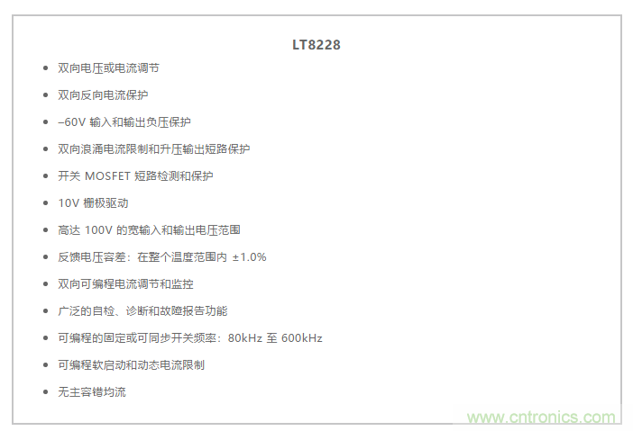 簡(jiǎn)化雙電池電源系統(tǒng)，48 V/12 V汽車(chē)應(yīng)用指日可待