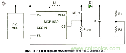 利用數(shù)字信號控制器技術(shù)和MCU內(nèi)部振蕩器讓電源更為智能