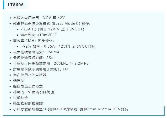 降壓轉換器的“理想型”是啥樣的？當然是......