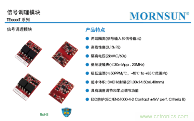 信號調(diào)理模塊在多通道信號采集技術(shù)中的應用