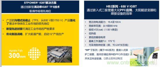 ST市場策略：聚焦亞洲工業(yè)市場， 探索電力和能源及電機控制領域增長機會