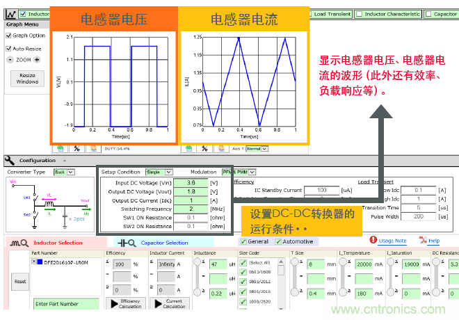 功率電感器基礎(chǔ)第1章：何謂功率電感器？工藝特點(diǎn)上的差異？