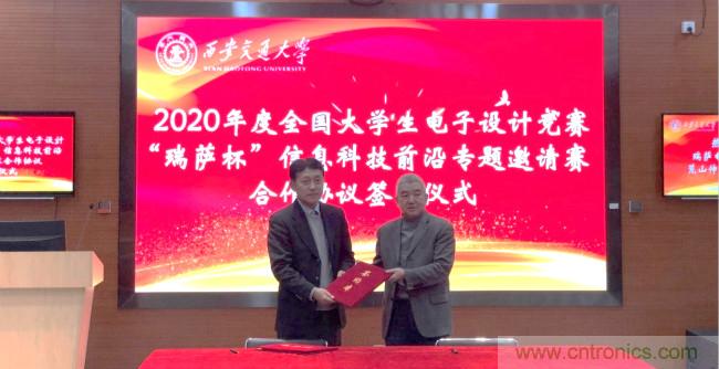 2020年全國大學(xué)生電子設(shè)計競賽“瑞薩杯”信息科技前沿專題邀請賽開賽啦