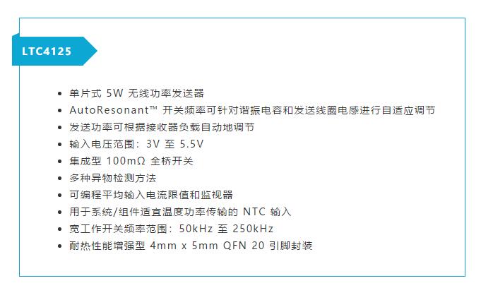 不加組件也不漲尺寸，教你如何改善你的無線充電器！