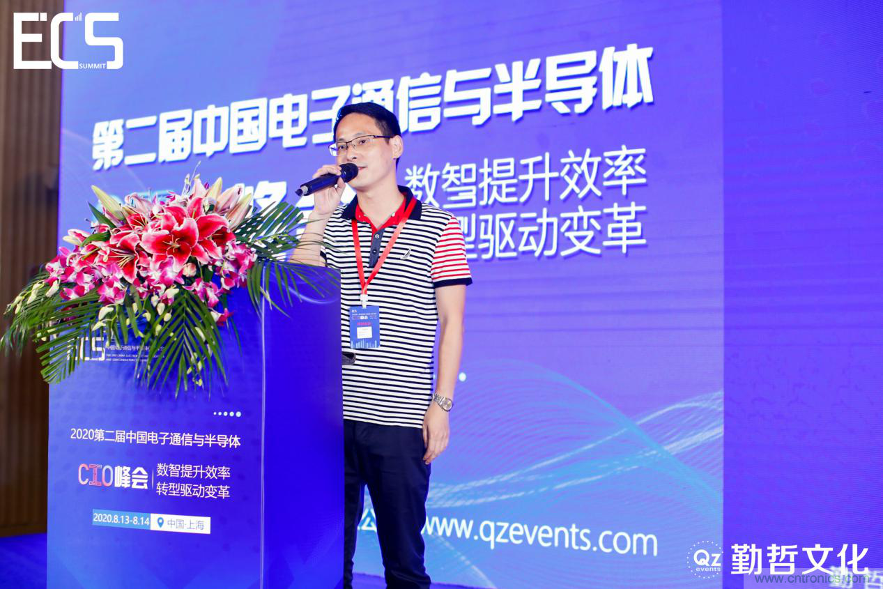 【ECS 2020】第二屆中國電子通信與半導(dǎo)體CIO峰會圓滿落幕！