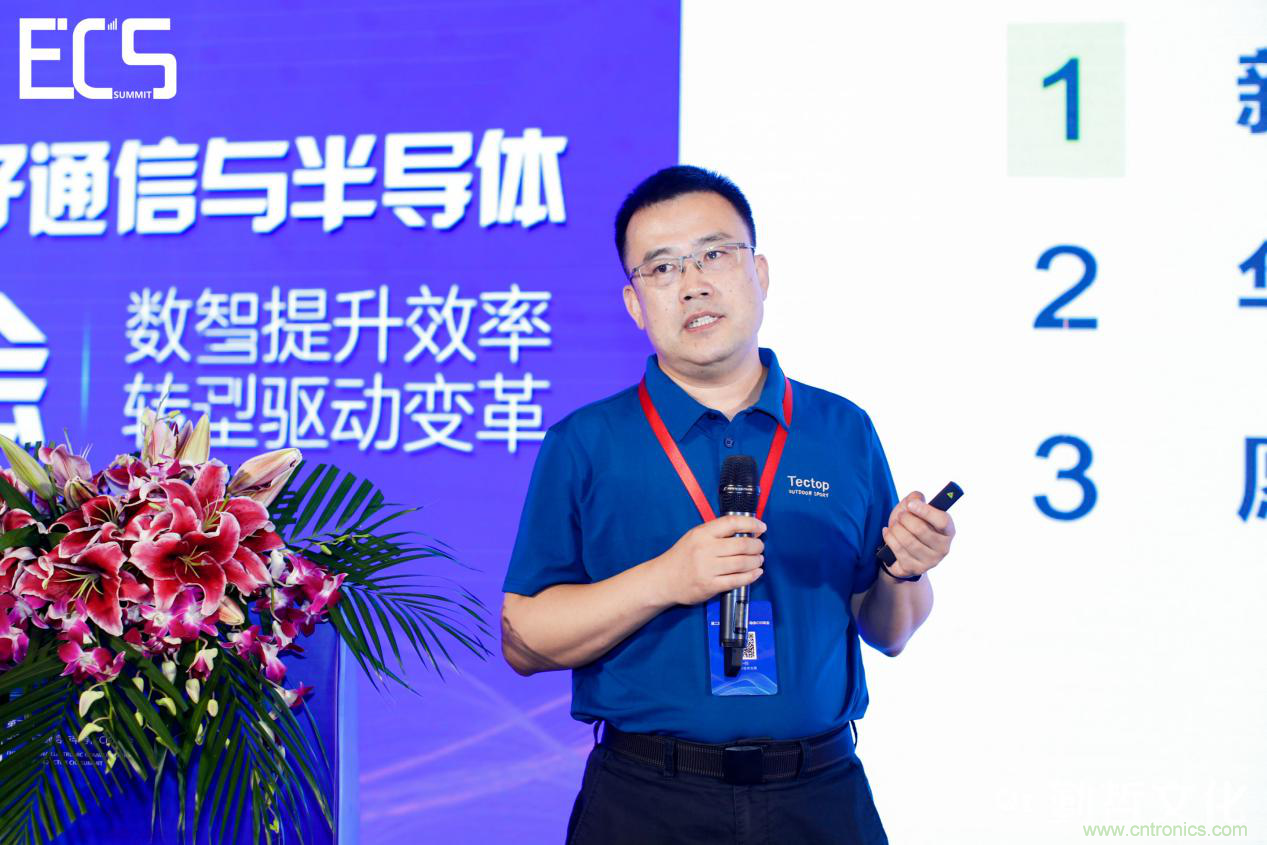 【ECS 2020】第二屆中國電子通信與半導(dǎo)體CIO峰會圓滿落幕！