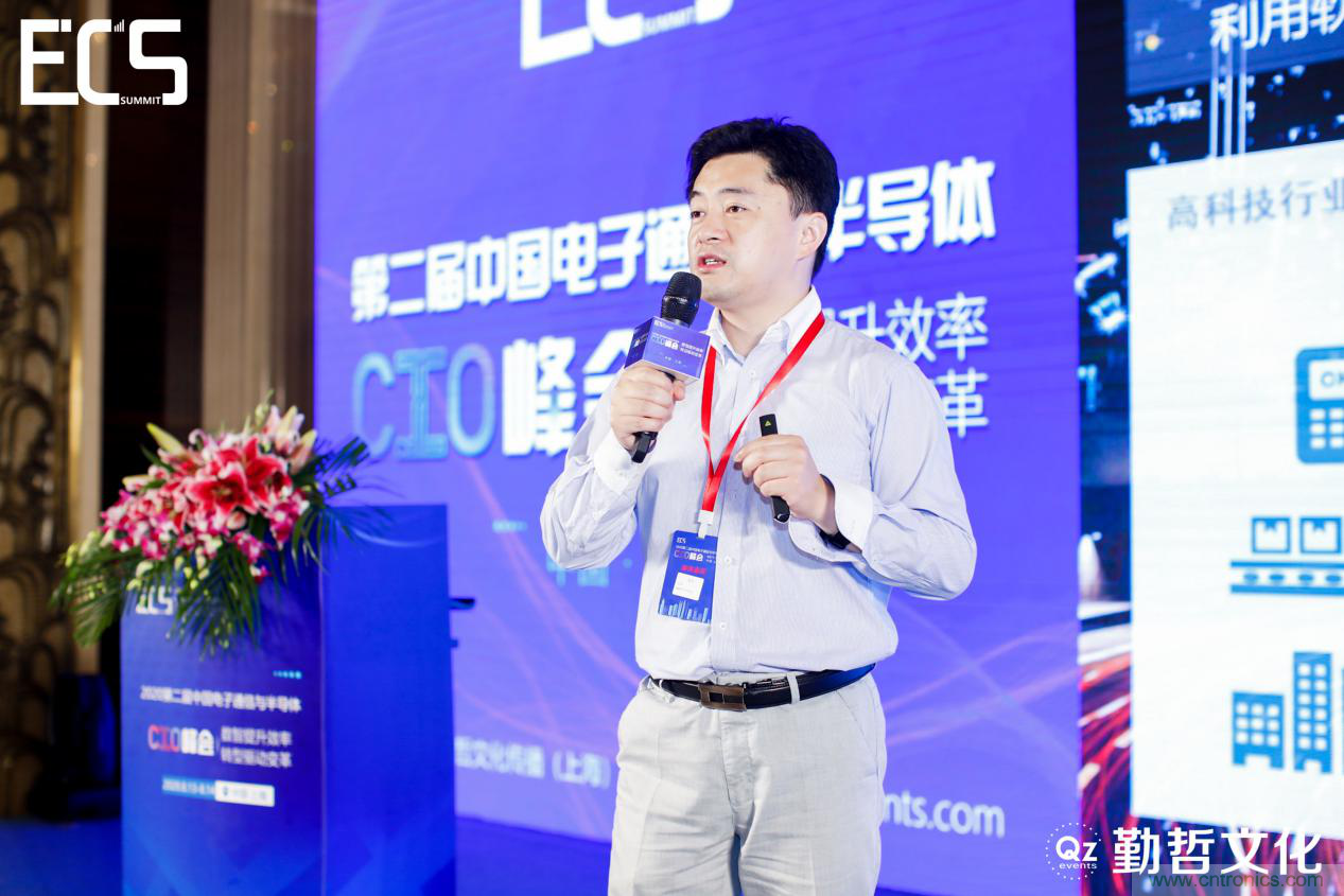 【ECS 2020】第二屆中國電子通信與半導(dǎo)體CIO峰會圓滿落幕！