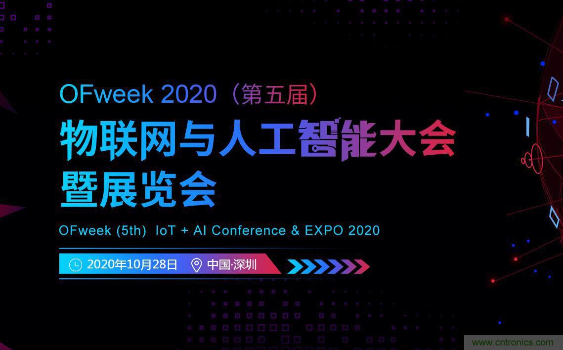 40周年大慶，中移物聯(lián)網(wǎng)、百度、騰訊將會師深圳第五屆物聯(lián)網(wǎng)產(chǎn)業(yè)升級論壇