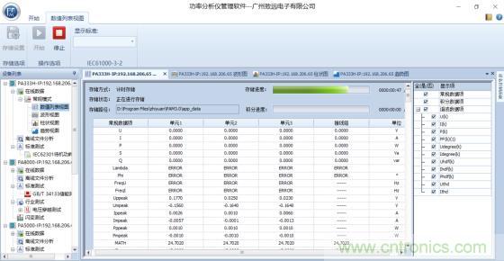 如何解決 LED 行業(yè)基波功率因數測試難點