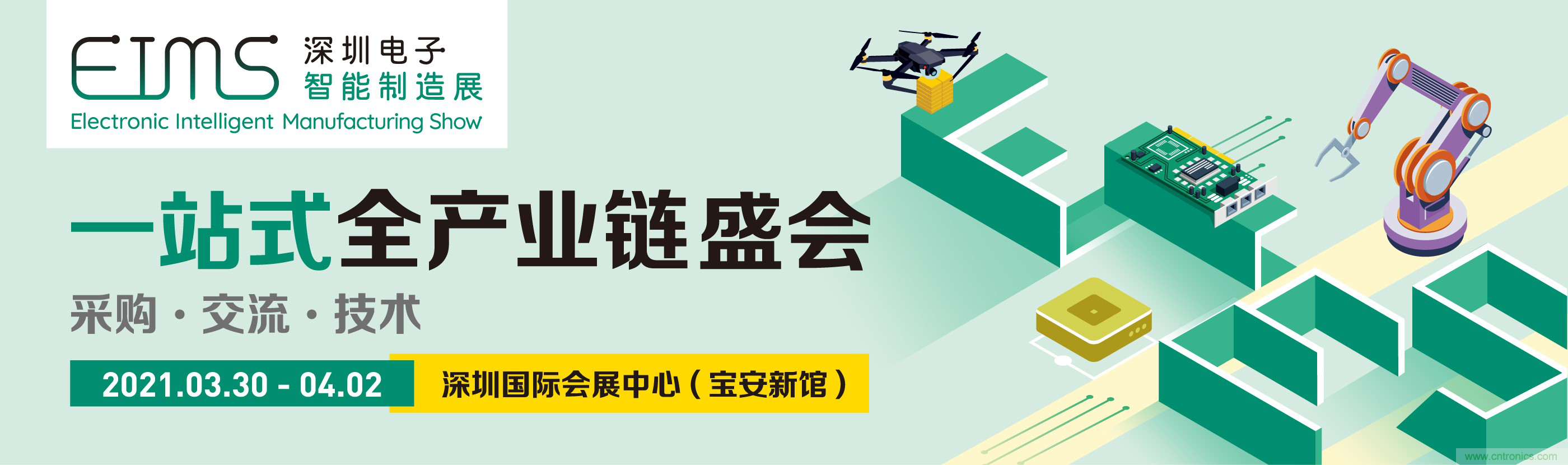 EIMS電子智能制造展觀眾預(yù)登記全面開啟！深圳環(huán)球展邀您參加，有好禮相送！