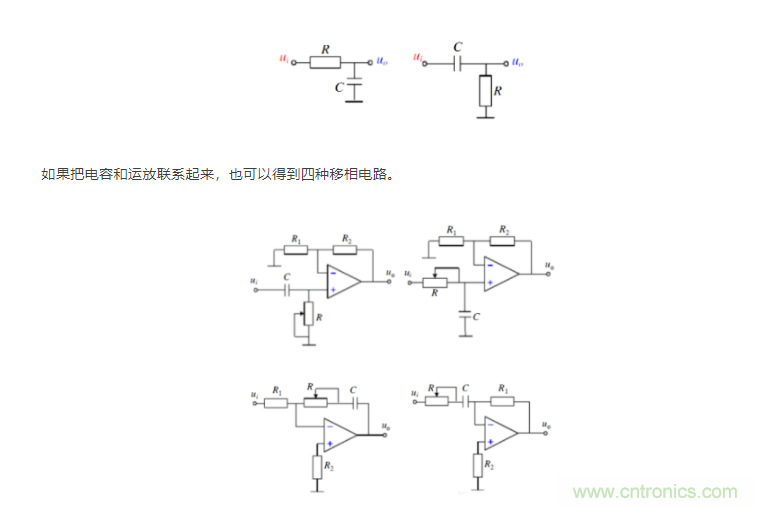 如何使用移相電路計算相位？