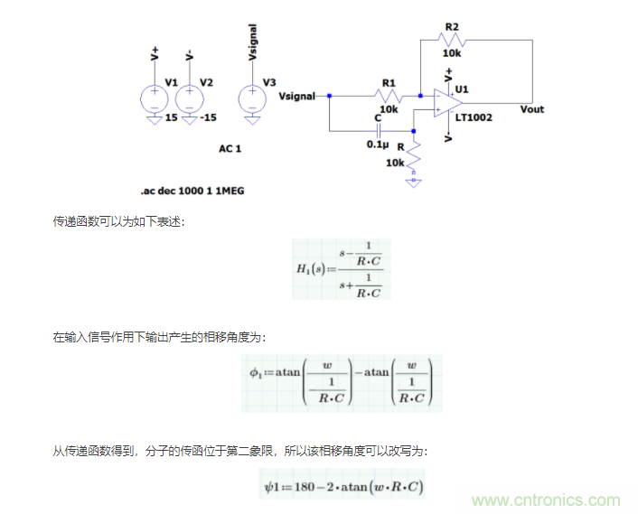 如何使用移相電路計算相位？