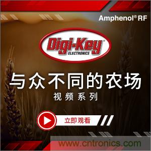 Digi-Key推出視頻系列《與眾不同的農(nóng)場(chǎng)》，聚焦智能農(nóng)業(yè)