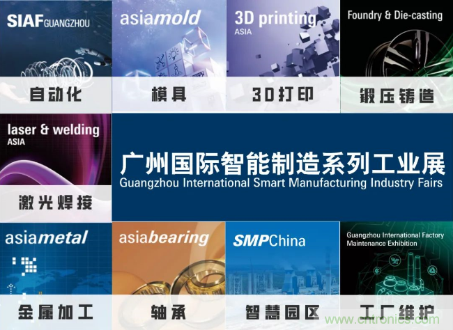 即將開啟！3月廣州智能制造系列展精彩紛呈【展會速遞】