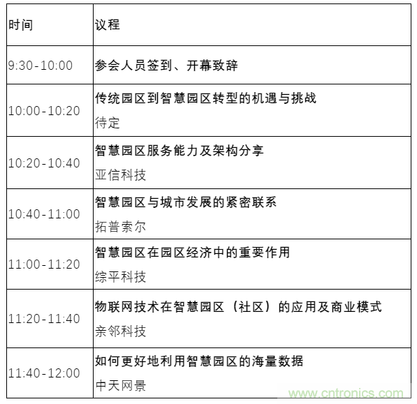 如何讓10萬物聯(lián)網(wǎng)人先富起來！