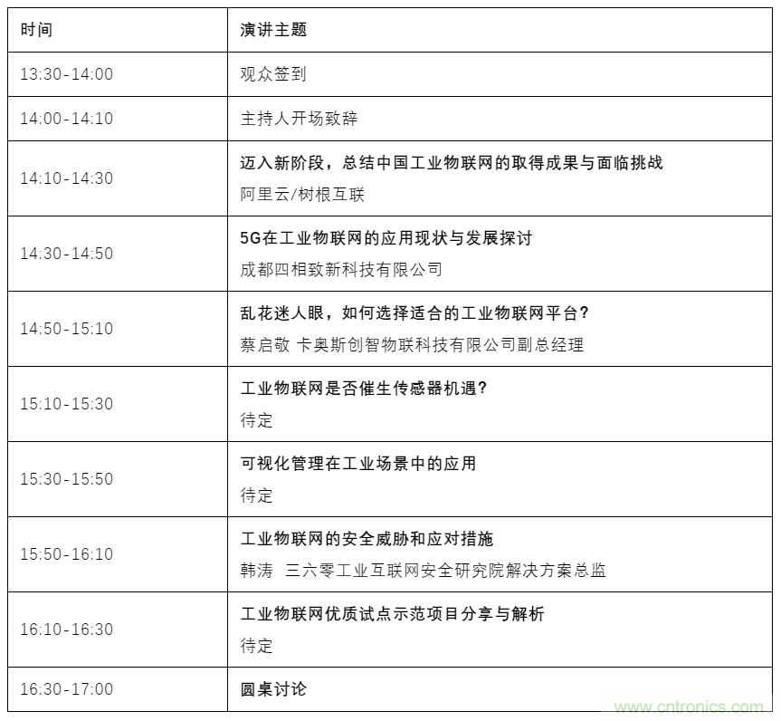 如何讓10萬物聯(lián)網(wǎng)人先富起來！