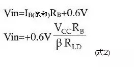 三極管開關(guān)電路設(shè)計詳細過程