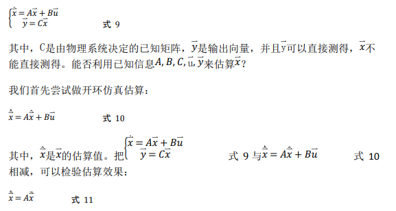 如何使用降階隆伯格觀測(cè)器估算永磁同步電機(jī)的轉(zhuǎn)子磁鏈位置？