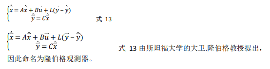 如何使用降階隆伯格觀測(cè)器估算永磁同步電機(jī)的轉(zhuǎn)子磁鏈位置？