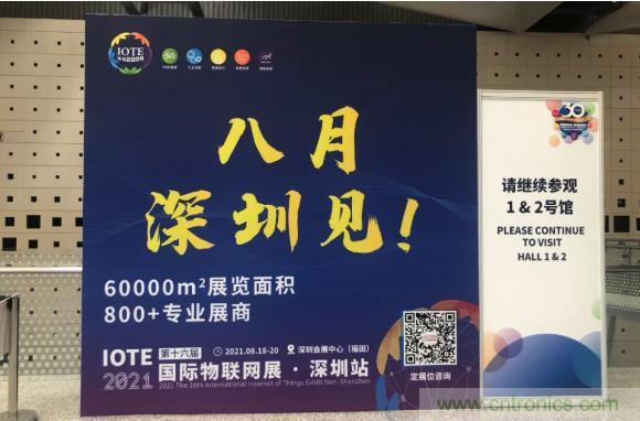 IOTE 2021上海站完美收官丨前瞻布局數(shù)字經濟時代，撬動萬億級IoT賽道