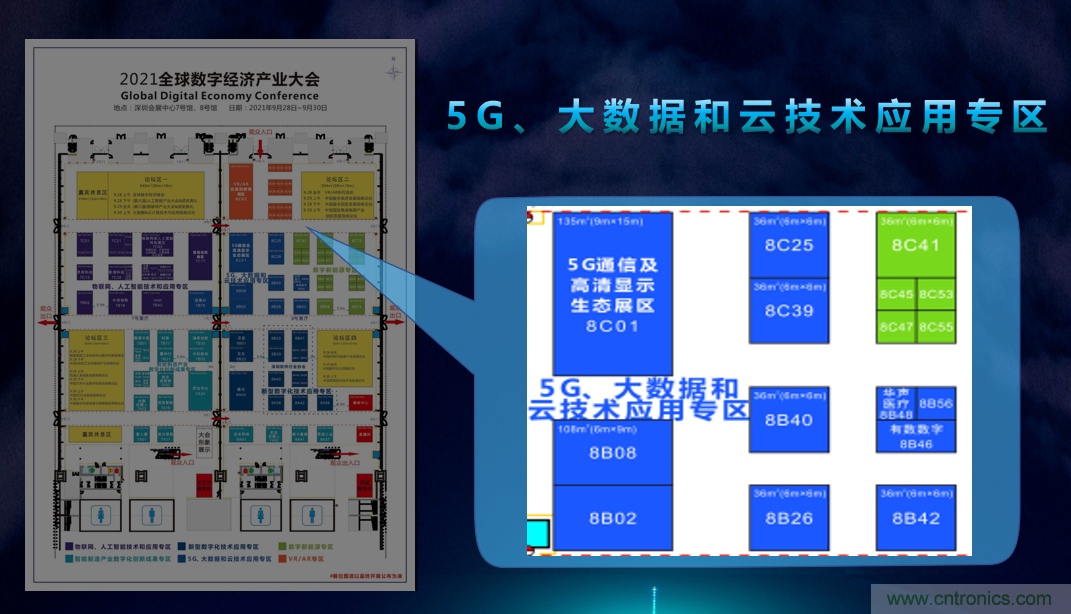 2021數(shù)字經(jīng)濟(jì)大會推5G通信展區(qū)，“5G+工業(yè)互聯(lián)網(wǎng)”，帶你體驗(yàn)萬物智聯(lián)