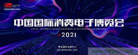 2021電博會應(yīng)對安全挑戰(zhàn)，為工業(yè)互聯(lián)網(wǎng)保駕護航